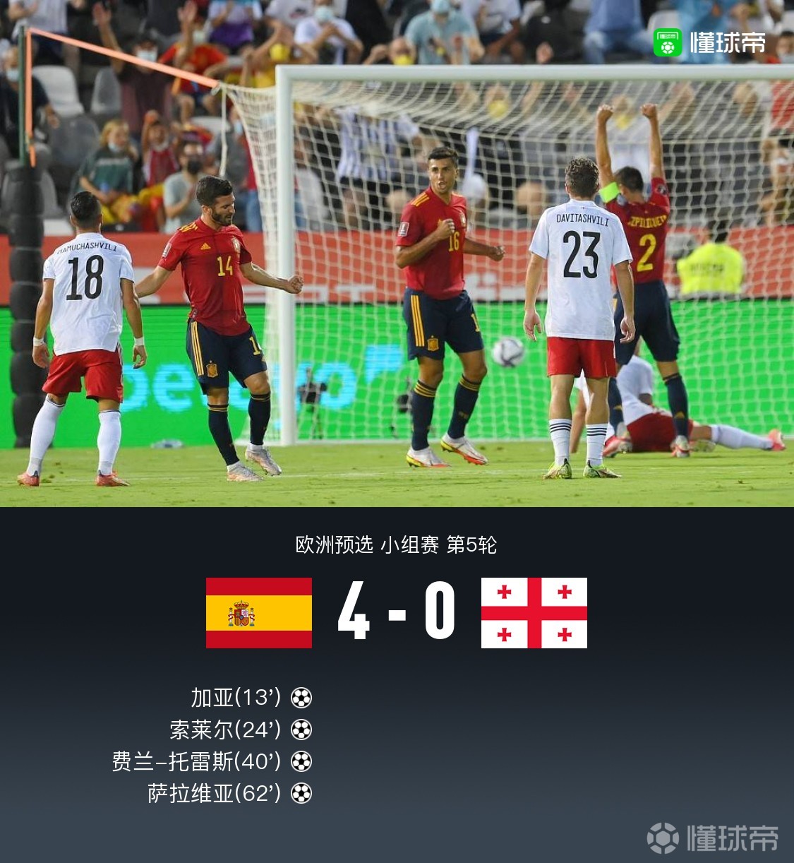 中国翻盘瑞士，若日尼奥扛起全队