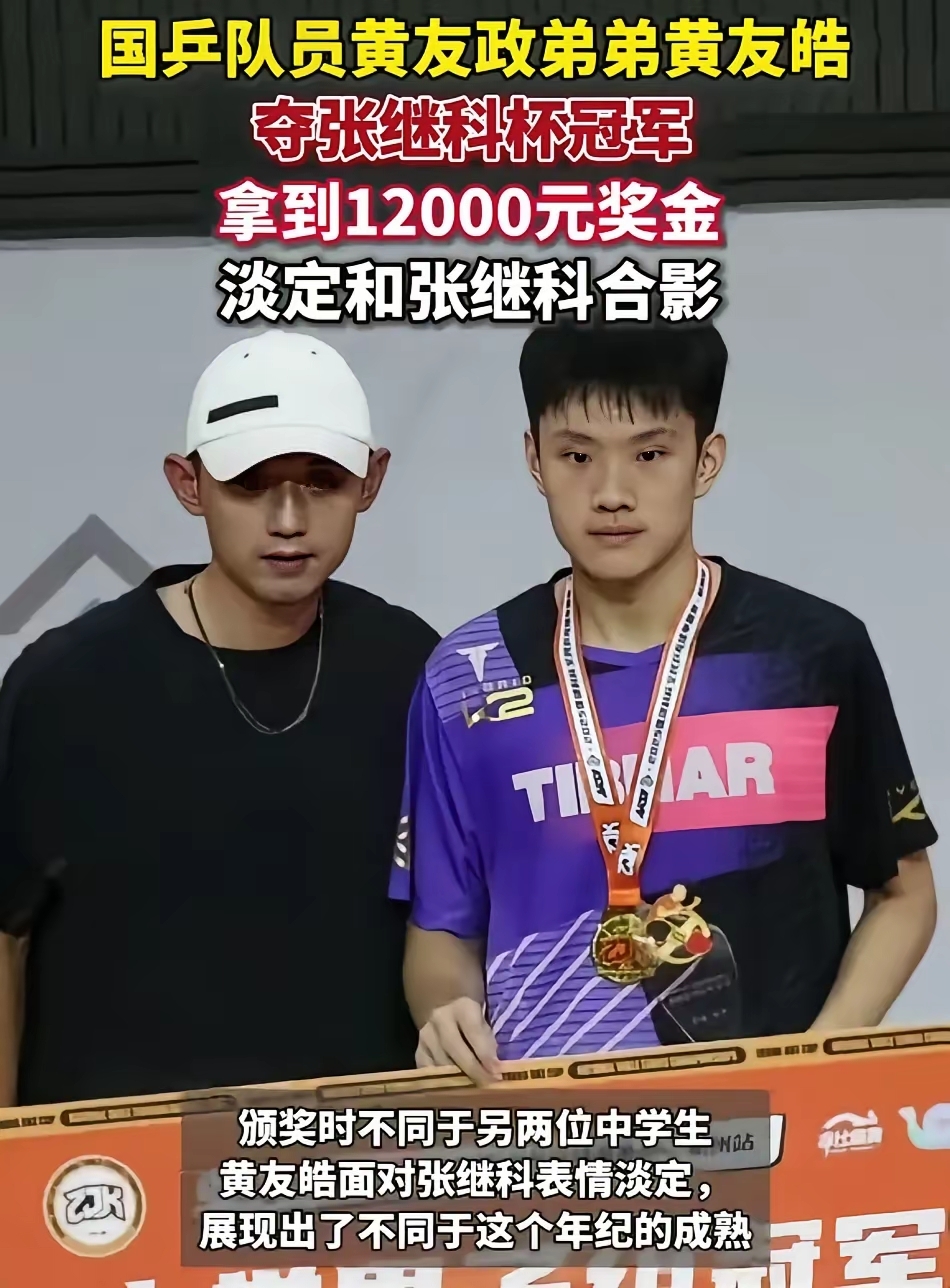 德国队轻取日本队，张继科点燃赛场